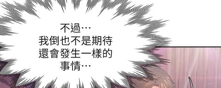 她们的安慰漫画漫画,第12章：我祝福你9图