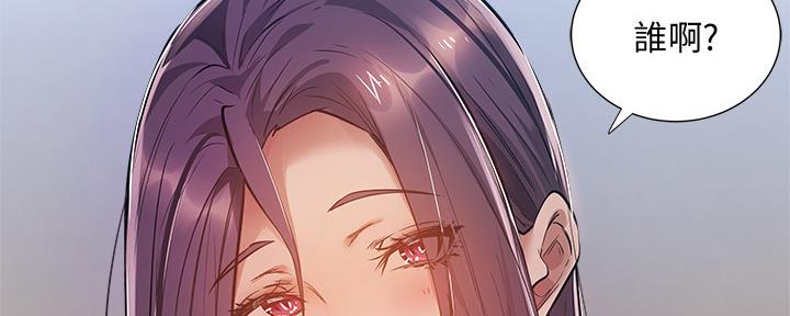 宫廷恶女漫画漫画,第2章：任命2图