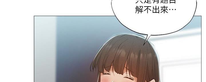 还有空房吗漫画画免费无删减漫画,第57话83图
