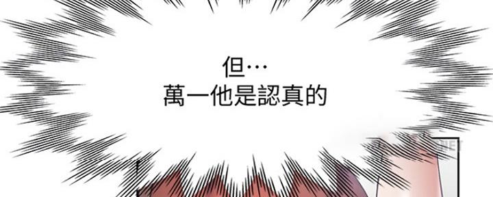 漫画渴望爱火漫画,第40话69图