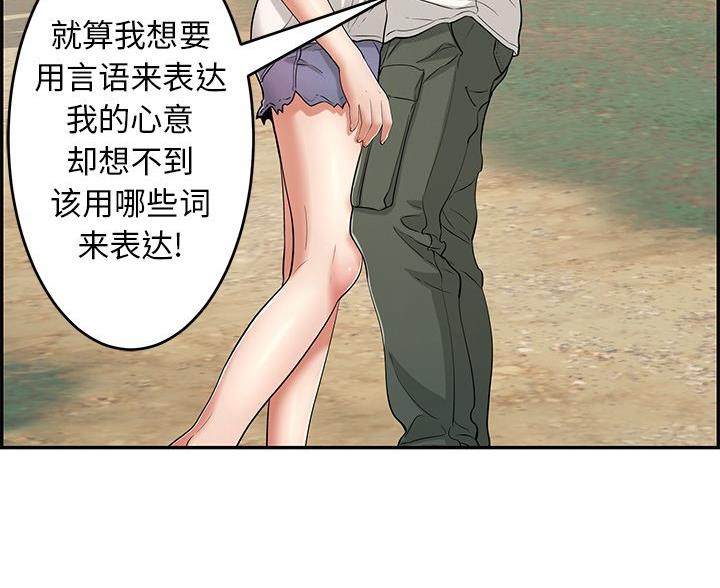 哥的欧米茄漫画版免费观看漫画,第14章：4图