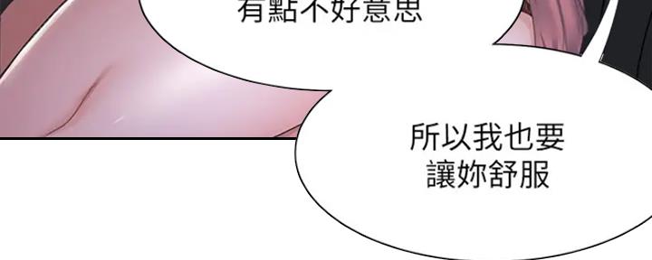 渴望爱火难耐漫画漫画,第48话97图
