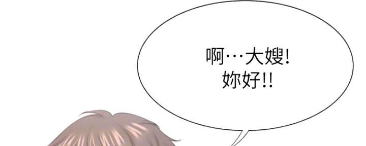 渴望爱火难酎漫画免费观看全话漫画,第58话143图