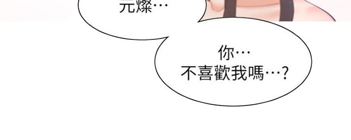 渴望爱火难酎漫画在线免费看漫画,第51话5图
