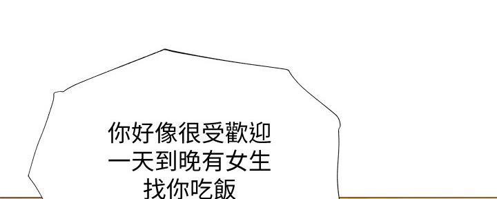 还有空房吗?漫画-第109话在线阅读-贺贺漫画漫画,第49话69图