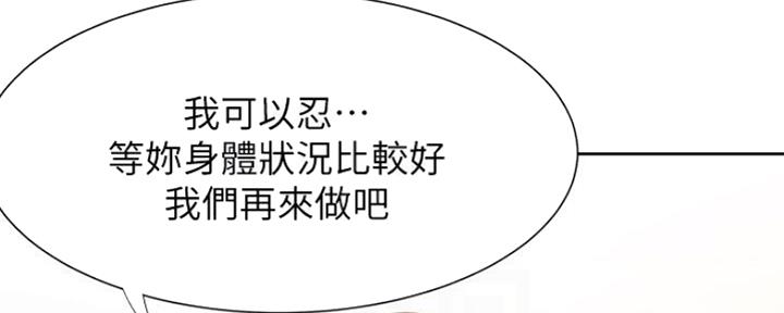 渴望爱火难酎漫画在线免费看漫画,第50话8图