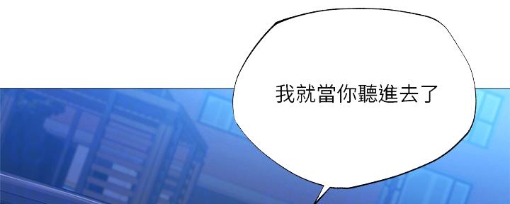 还有空房吗漫漫画漫画,第46话27图
