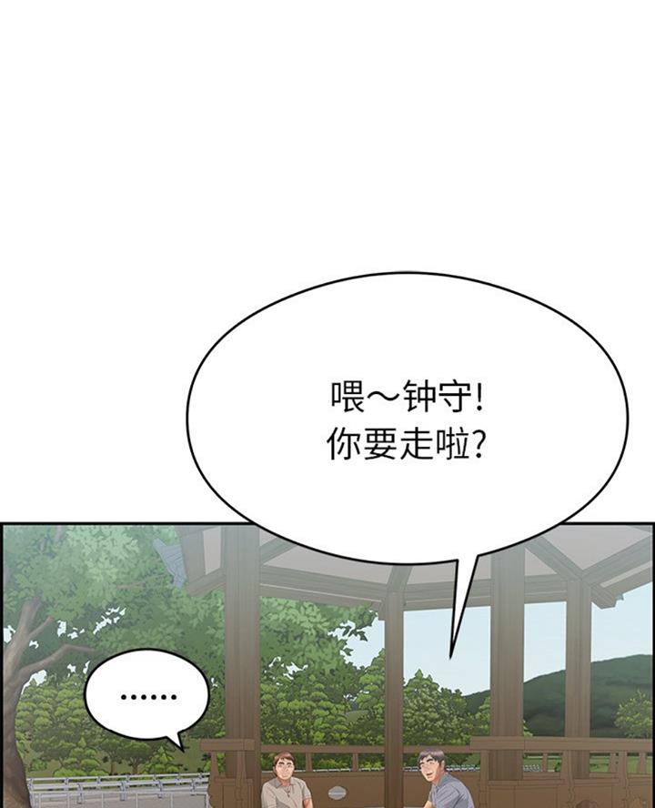 夜晚的律师漫画漫画,第5章社交动态2图
