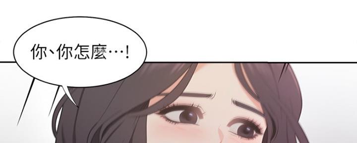 漫画渴望爱火漫画,第40话122图