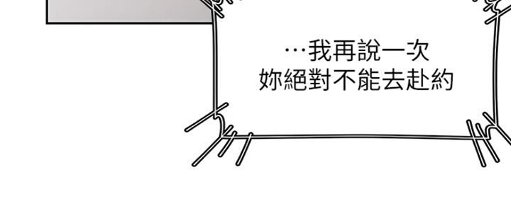 安慰落榜人的漫画漫画,第12章：我祝福你9图