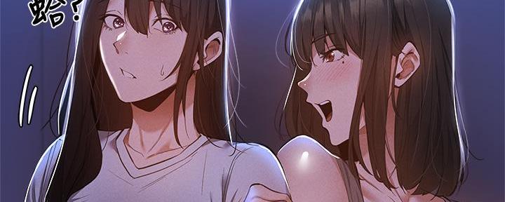还有空房吗?漫画高清版漫画,第54话2图