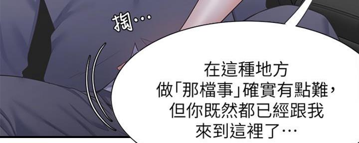 渴望爱火难忍 漫画漫画,第47话10图