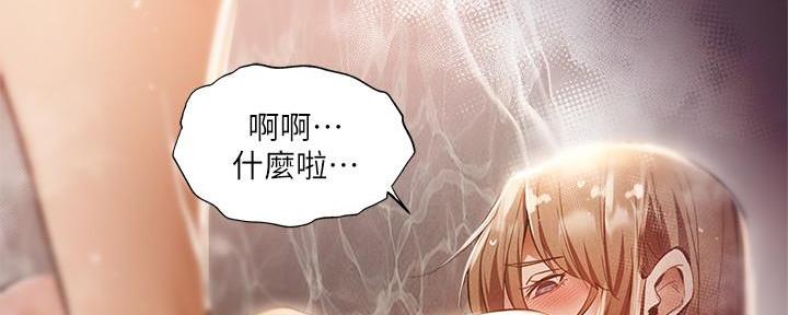 还有空房吗?漫画高清版漫画,第54话17图