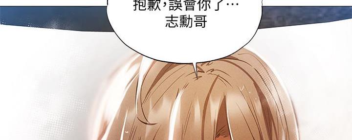 还有空房吗?漫画-第109话在线阅读-贺贺漫画漫画,第55话15图