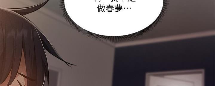 还有空房吗?漫画-第109话在线阅读-贺贺漫画漫画,第56话59图