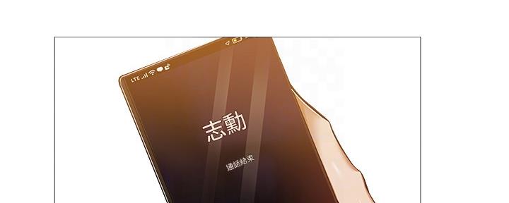 还有空房吗？漫画漫画,第43话63图