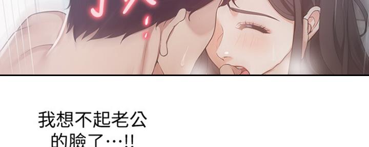 漫画渴望爱火漫画,第43话72图