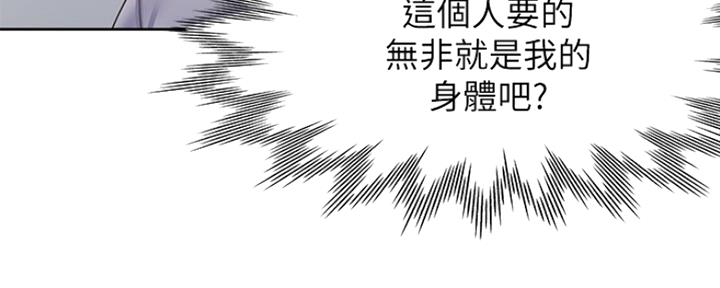 漫画渴望爱火漫画,第40话1图