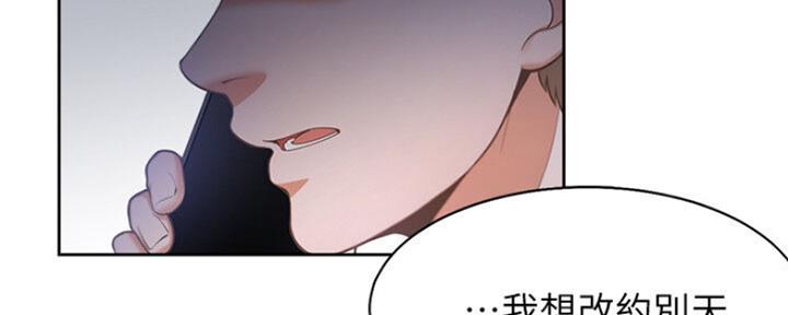 渴望爱火难酎漫画免费观看全话漫画,第55话78图