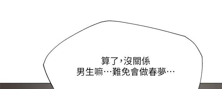 还有空房吗?漫画-第109话在线阅读-贺贺漫画漫画,第56话28图