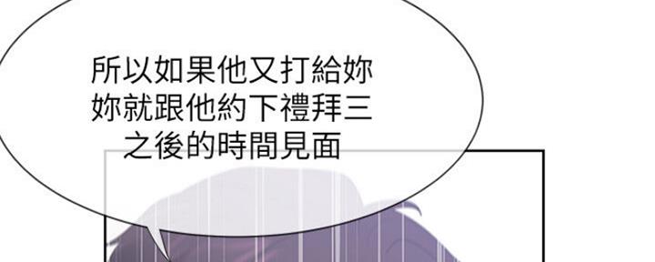 渴望爱火难酎漫画在线免费看漫画,第51话13图