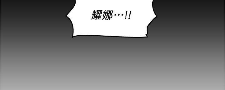 还有空房吗?漫画-第109话在线阅读-贺贺漫画漫画,第42话76图
