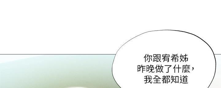 还有空房吗漫画画免费无删减漫画,第57话94图