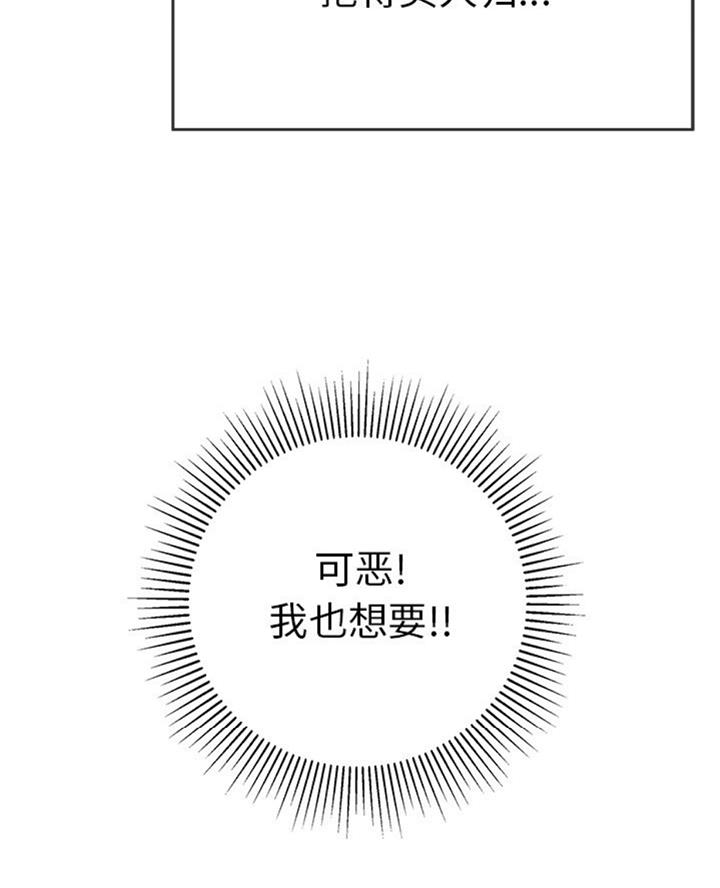 自信画画大全图片大全漫画,第9章：喂他巧克力1图