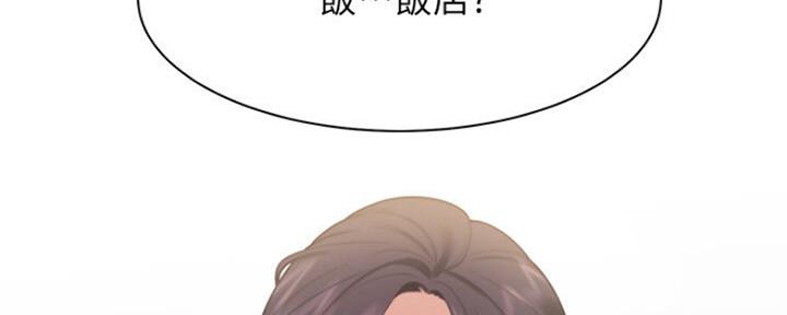 独特嗜好漫画漫画,第25章：激将法1图