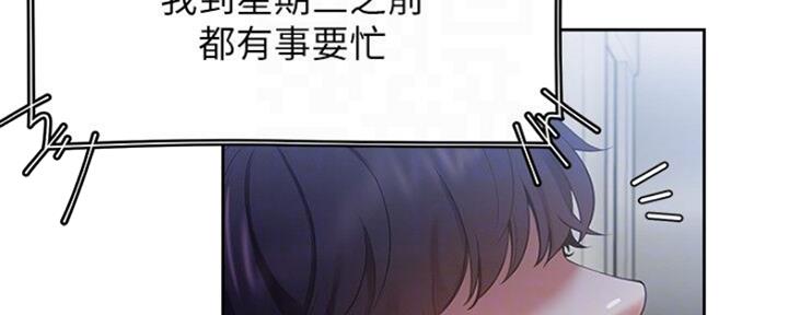 漫画渴望爱火漫画,第52话28图