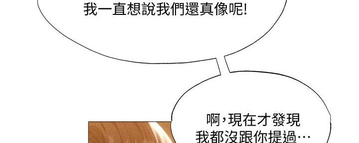 还有空房吗漫画2话漫画,第59话118图