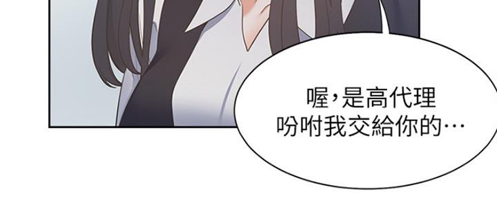 渴望爱火难忘漫画观看漫画,第38话68图