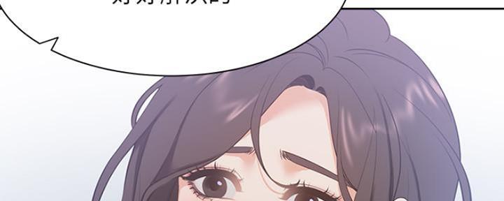 渴望爱火难忍 漫画漫画,第47话18图