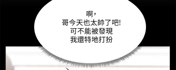 还有空房吗漫画2话漫画,第58话126图