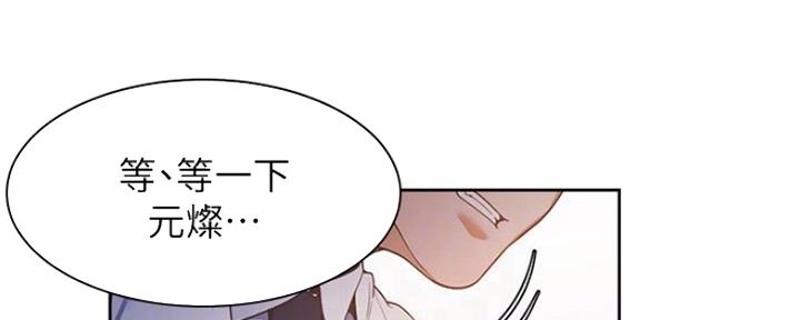渴望爱火难酎漫画在线免费看漫画,第50话118图