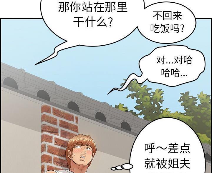 夏季恋人漫画完结了吗漫画,第22章：4图