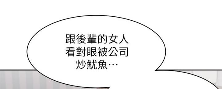 漫画渴望爱火漫画,第40话91图