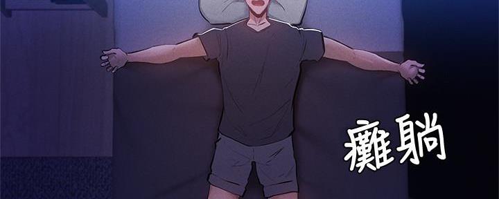 还有空房吗?漫画-第109话在线阅读-贺贺漫画漫画,第55话39图