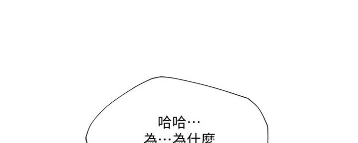 还有空房吗漫画2话漫画,第45话21图