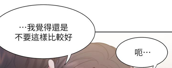 渴望爱火难酎漫画在线免费看漫画,第50话125图