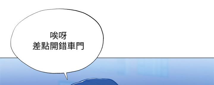 还有空房吗？漫画漫画,第47话102图
