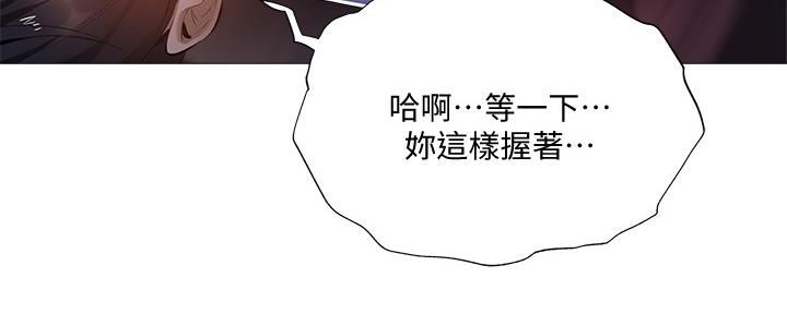 还有空房吗漫漫画漫画,第46话89图