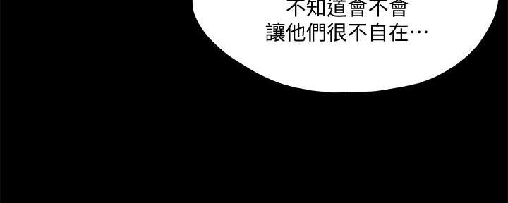 还有空房吗?漫画高清版漫画,第61话97图