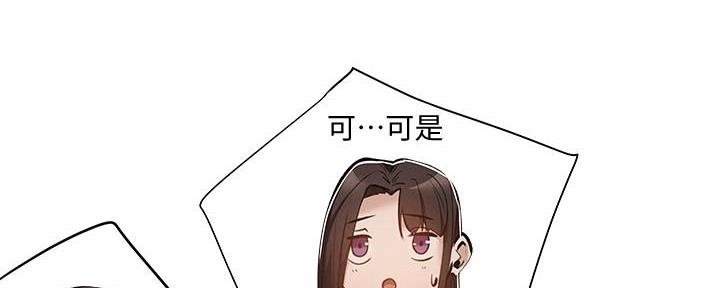 还有空房吗?漫画-第109话在线阅读-贺贺漫画漫画,第56话121图