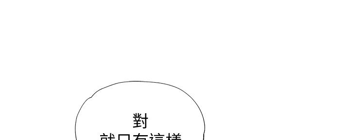 还有空房吗？漫画漫画,第50话105图