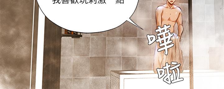 还有空房吗？漫画漫画,第53话90图