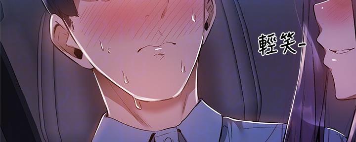 还有空房吗漫画2话漫画,第45话1图