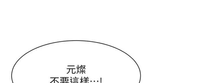 渴望爱火难耐漫画漫画,第48话38图