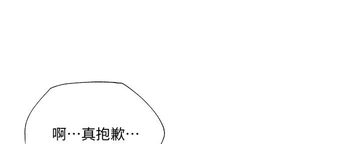 还有空房吗漫画画免费无删减漫画,第44话114图