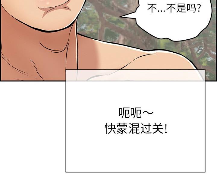 夏季恋人漫画吃醋漫画,第30章：4图